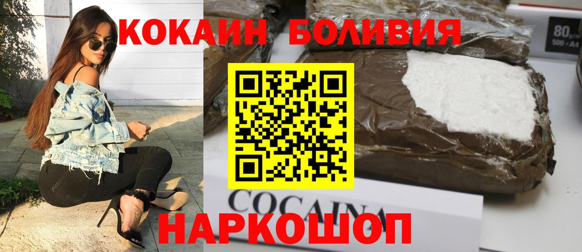 где продают   Вход с VPN  КОКАИН VHQ  Камышин  Cocaine 98% 