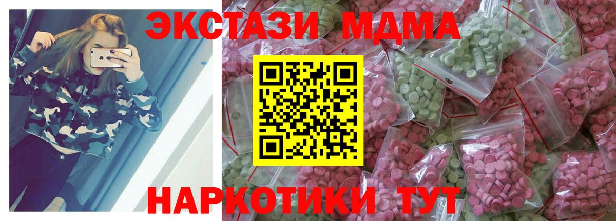ЭКСТАЗИ  Вход с VPN  ЭКСТАЗИ 99%  купить наркотик  ЭКСТАЗИ диски  Камышин 