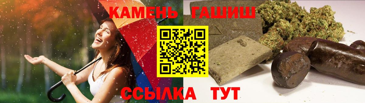 закладка  ГАШ 40% ТГК  ГАШ Изолятор  Вход с VPN  Камышин 