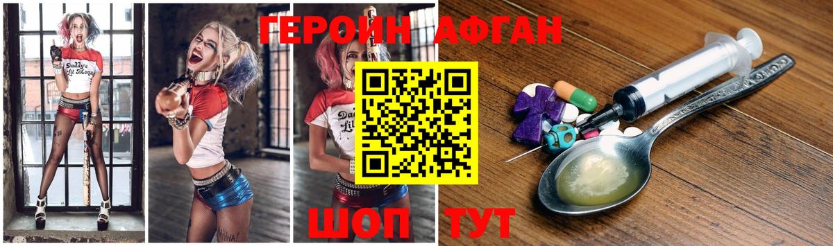 ГЕРОИН  Вход с VPN  Камышин  Героин герыч 