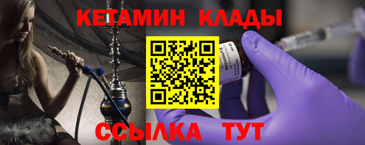 Камышин  КЕТАМИН ketamine  КЕТАМИН ketamine  Вход с VPN 