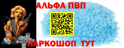 ALPHA PVP Кулебаки