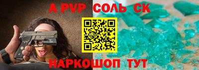 ALPHA PVP Кулебаки