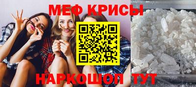 крисы Кунгур
