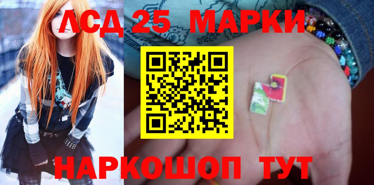 Лсд 25 экстази кислота Камышин