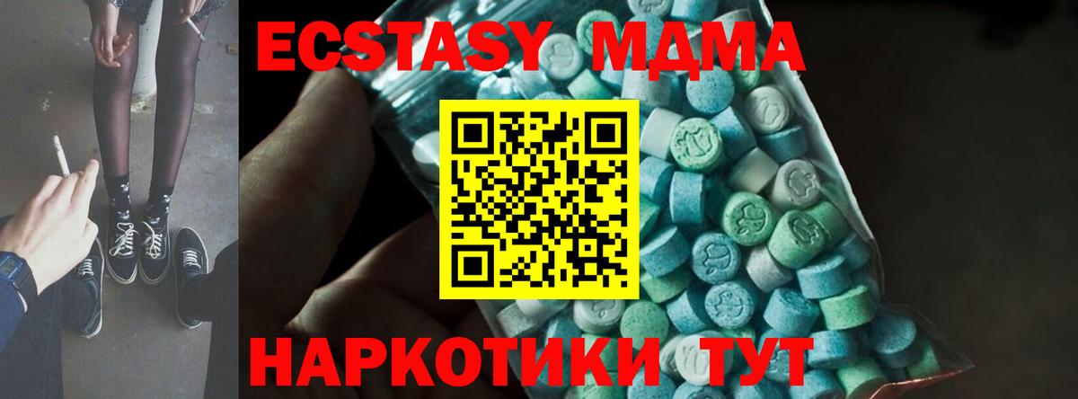 МДМА Molly  Вход с VPN  Камышин  МДМА молли 