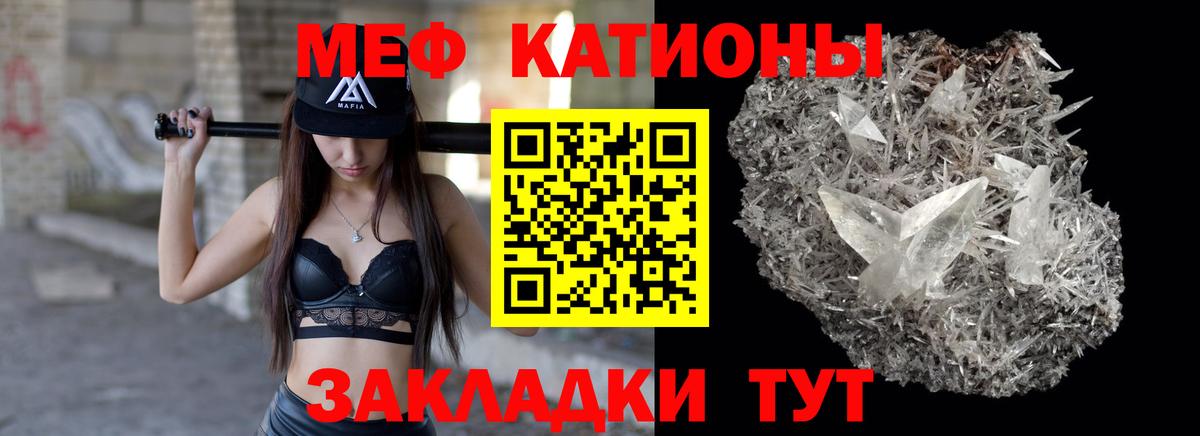 Камышин  Меф мука  Мефедрон  Вход с VPN 