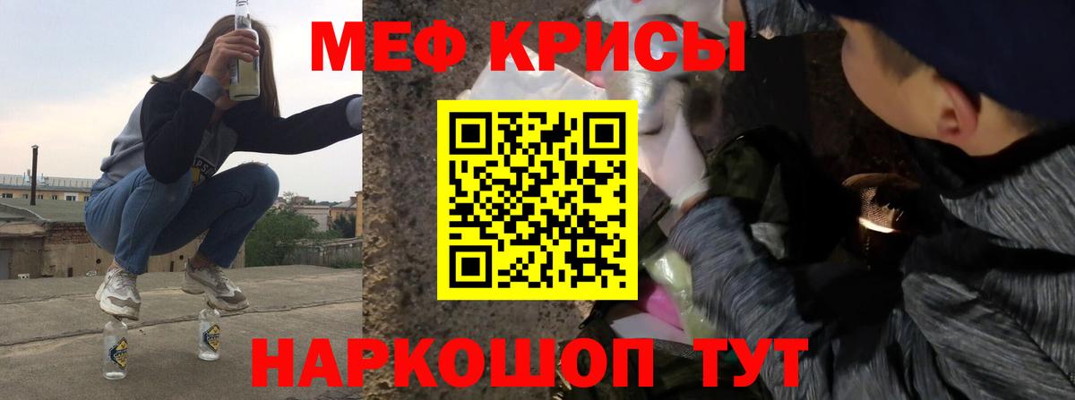 Меф  Камышин