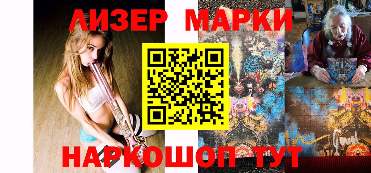 Марки 25I-NBOMe 1,8мг  Марки 25I-NBOMe 1,8мг  Вход с VPN  Камышин 