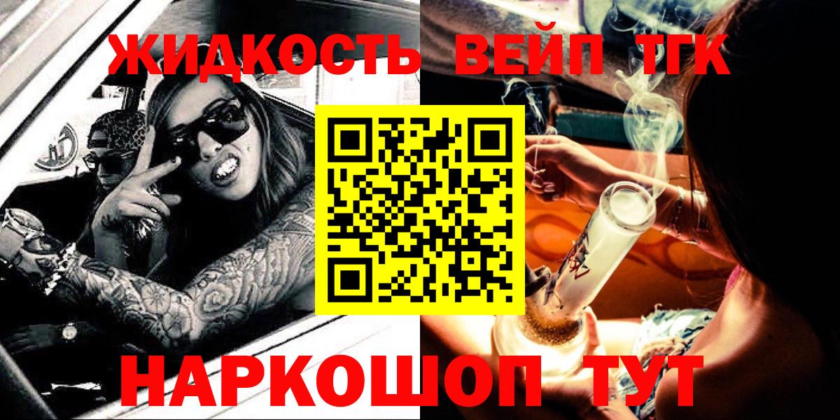 ТГК гашишное масло Камышин